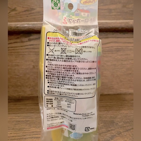 Anpanman 4 Straw Cups with Lids from Japan - Picture 3 of 7